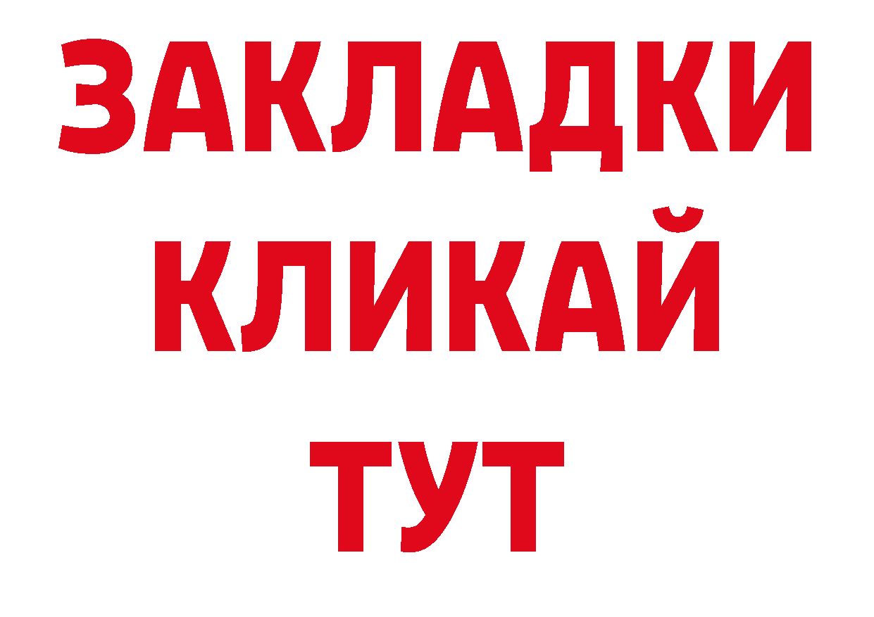 Альфа ПВП кристаллы зеркало нарко площадка кракен Лениногорск