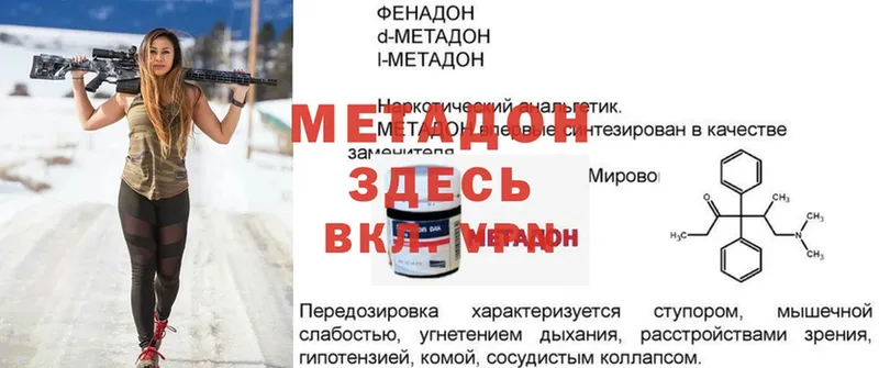 МЕТАДОН methadone  Лениногорск 