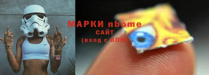 закладка  Лениногорск  Марки NBOMe 1500мкг 